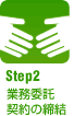 step2.̳