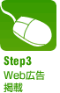 step3.WebǺ