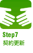 step7.󹹿Ω礤